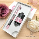 即日発送 インクマゼル 色の花束 クラッシュピンク INK40009 ink mazeru