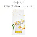 即日発送 万年筆 インク IPAPER アイペーパー ボトルインク Natural Wonders of Taiwan inks 黄石斛 黄色 イエロー 台湾イ...