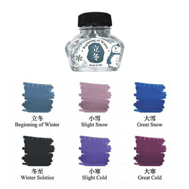 万年筆 インク IWI アイダブリューアイ ボトルインク Color of Nature 30ml 冬コレクション IWI-BIK-