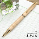 即日発送 金井工房 ペンシル スリムストレート 栃 0.5mm 手作り 木軸ペンシル 栃の木