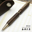 即日発送 金井工房 ペンシル スリムストレート 神代杉 0.5mm