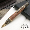 即日発送 金井工房 不死鳥ボールペン オリーブ