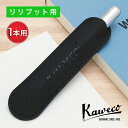 カヴェコ ペンケース エコ ヴィーガンレザーケース リリプット用 アップルレザー 1本用 KAWECO-11000359 kaweco プレゼント 男性 女性 ...