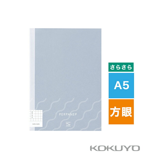 ノート A5 方眼罫 3mm 4mm 5mm コクヨ ペルパネプ さらさら KOKUYO PERPA ...