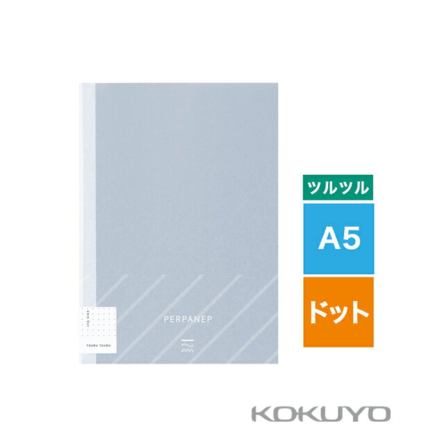 即日発送 ノート A5 4mm方眼ドット罫 コクヨ ペルパネプ ツルツル KOKUYO PERPANEP PER-MT106WT4M プレゼント 夏ギフト イラストや図に