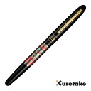 呉竹 万年毛筆 蒔絵物語 春色萬里 黒 DU185-715 KURETAKE 名入れ 筆ペン 毛筆 高級筆ペン