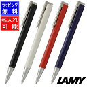 LAMY ボールペン 【当店限定！5のつく日はポイント最大5倍！】ボールペン 名入れ ラミー ロゴ プラス L204MPL-WT ホワイト LAMY プレゼント 母の日プレゼント