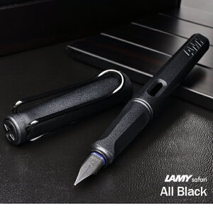 ラミー LAMY　万年筆　サファリ 2018年限定カラー　L44-　オールブラック プレゼント 新品 男性 女性 高級万年筆 高級筆記具 高級 ギフト お祝い 記念品 文房具 【ペンハウス】　(4000)