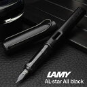 【当店限定！5のつく日はポイント最大5倍！】万年筆 LAMY ラミー 万年筆 アルスター オールブラック L71- プレゼント 母の日 ギフト 名入れ可能プレゼント