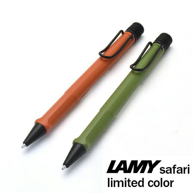 LAMY ボールペン LAMY ラミー 限定品 ボールペンサファリファースト L241プレゼント