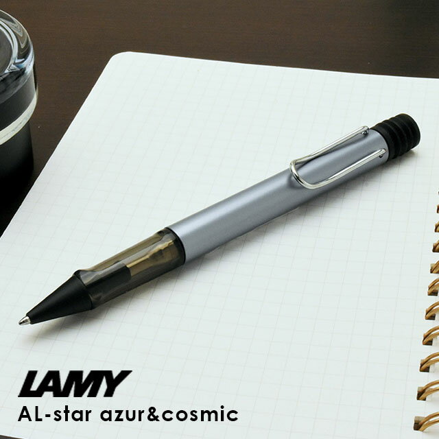 LAMY ボールペン LAMY ラミー 限定品 ボールペン アルスター アズール L238AZプレゼント