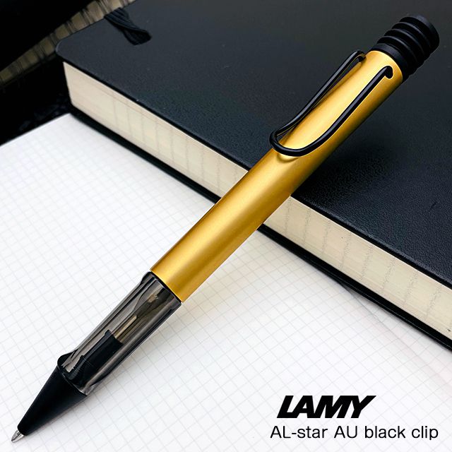 LAMY ボールペン ラミー 名入れ 限定品 ボールペン アルスター AU ブラッククリップ L299AU LAMY おすすめプレゼント