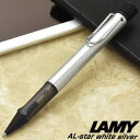 LAMY ボールペン 【当店限定！5のつく日はポイント最大5倍！】LAMY ラミー ボールペン 限定品 アルスター ホワイトシルバー L225WS ボールペン 名入れ プレゼント 母の日 ギフトボールペン 贈り物 筆記具