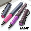 名入れ ラミー 2024年限定 ローラーボール サファリ LAMY プレゼント 男性 女性 誕生日