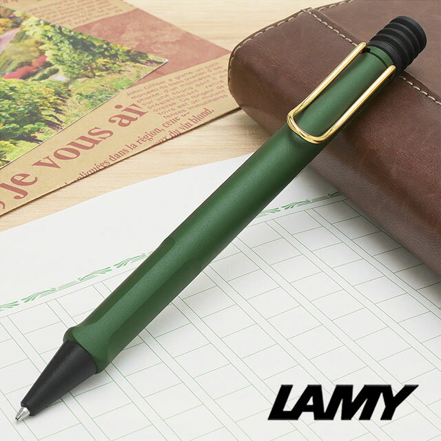 LAMY ボールペン 【5/30は最大P5倍！】名入れ ラミー 限定品 ボールペン サファリ フィールドグリーン ゴールドクリップ L2YCH LAMY