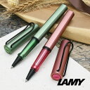 ラミー 2024年限定 ローラーボール アルスター セージ/オータムピンク LAMY 水性ボールペン