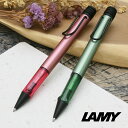 ラミー 2024年限定 ボールペン アルスター セージ/オータムピンク LAMY 水性ボールペン