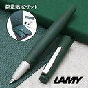 ラミー 数量限定 万年筆 Lamy2000 パイン 万年筆セット LAMY グリーン 緑 green