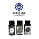 即日発送 万年筆 インク レンノンツールバー 藍濃道具屋 顔料ボトルインク 天の原風 35ml