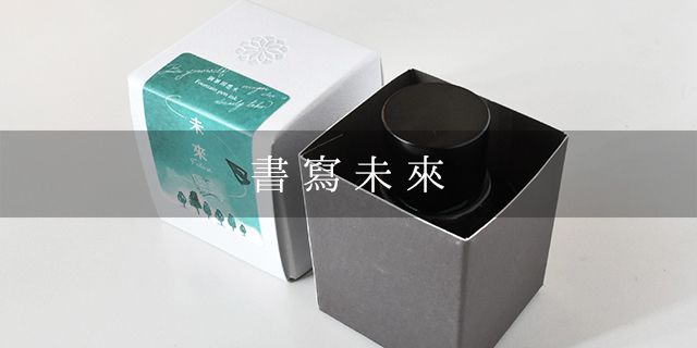 万年筆 インク レンノンツールバー ボトルインク 書寫未來 未来（ウェイ・ライ）藍濃道具屋 万年筆インク 35ml 万年筆 ガラスペン プレゼント 男性 女性 誕生日 人気 夏ギフト penroom-10053549 ペンハウス 万年筆・ボールペン サンプル画像2