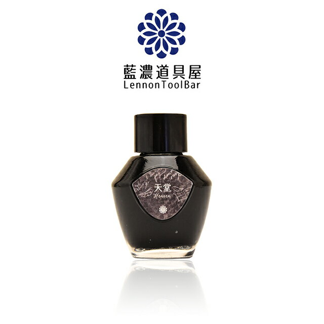 万年筆 インク レンノンツールバー ボトルインク 書寫未來 第二弾 天堂 藍濃道具屋 35ml 万年筆 ガラスペン プレゼント 男性 女性 誕生日 人気 冬ギフ...