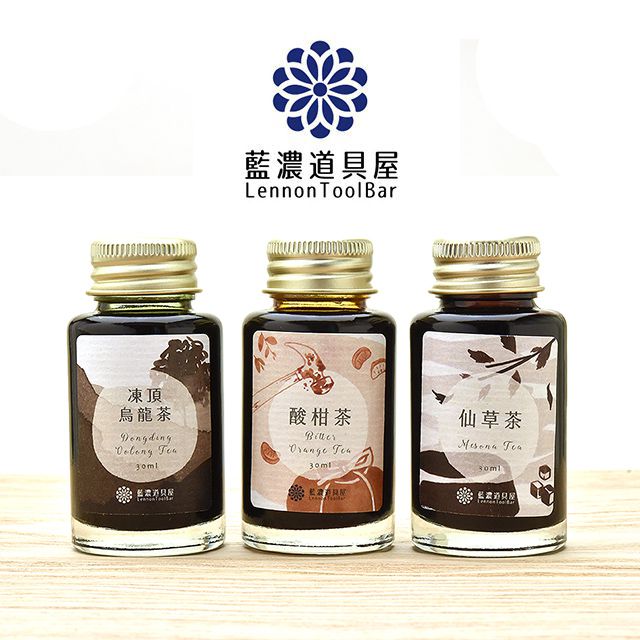 即日発送 万年筆 インク レンノンツールバー ボトルインク 台湾茶コレクション第二弾 臺灣茶色 藍濃道具屋 30ml 冬ギフト クリスマス