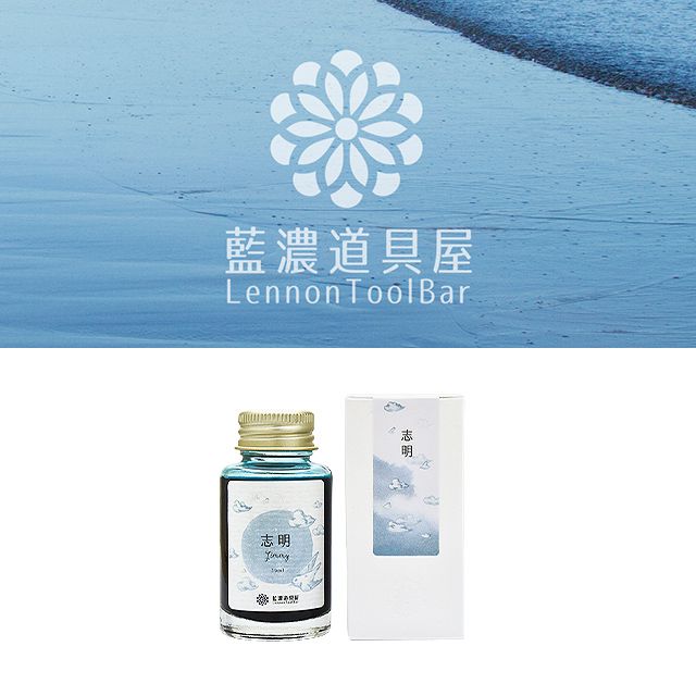 即日発送 万年筆 インク レンノンツールバー ボトルインク 季節限定色 2022年春季限定 チュンリーカーグゥア 夏ギフト penroom-10055578 ペンハウス 万年筆・ボールペン サンプル画像2