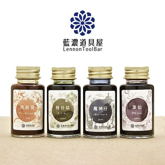 即日発送 万年筆 インク レンノンツールバー ボトルインク 季節限定色 2022年夏季限定 假鬼假怪 藍濃道具屋 30ml 台湾インク 冬ギフト クリスマス