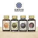 即日発送 万年筆 インク レンノンツールバー ボトルインク 季節限定色 2022年夏季限定 假鬼假怪 藍濃道具屋 30ml 台湾インク