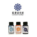 即日発送 万年筆 インク レンノンツールバー 顔料ボトルインク 天の原風 第二弾 30ml 台湾インク