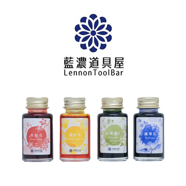 万年筆 インク レンノンツールバー 藍濃道具屋 ボトルインク 2023年春季限定色 冬ギフト クリスマス