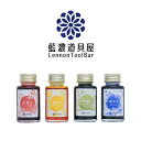 万年筆 インク レンノンツールバー 藍濃道具屋 ボトルインク 2023年春季限定色