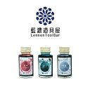 即日発送 レンノンツールバー ボトルインク 2023年秋季限定色 出去走走 藍濃道具屋 ボトルインク ガラスペン 万年筆