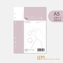 即日発送 レッツステーショナリーグッズ わたしのシールコーデ帳 A5 L22-WS01 LETS STATIONERY GOODS シール台紙 シール帳