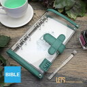 【11/30は最大P5倍!】 即日発送 レッツステーショナリーグッズ LETSクリアシステム手帳 バイブル MAYAグリーン L23-SB-MG LETS ST...