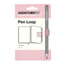 即日発送 LEUCHTTURM1917 ロイヒトトゥルム ペンループ パウダー 361598 LEUCHTTURM ペンホルダー ロイヒト 手帳
