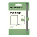 即日発送 LEUCHTTURM1917 ロイヒトトゥルム ペンループ セイジ 361600 LEUCHTTURM ペンホルダー