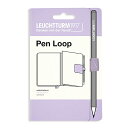 即日発送 LEUCHTTURM1917 ロイヒトトゥルム ペンループ ライラック 365509 LEUCHTTURM ペンホルダー ロイヒト