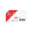 即日発送 ライフ 情報カード 名刺サイズ 横罫 白 単品 J860 LIFE