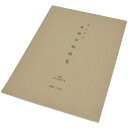 LIFE ライフ 便箋 11mm縦罫 活版便箋 10冊セット L1001-SET プレゼント 母の日