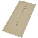 LIFE ライフ 便箋 11mm縦罫 活版一筆箋 10冊セット L1201-SET