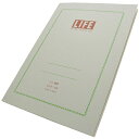 即日発送 LIFE ライフ A5サイズ ピスタチオ N76 7mm横罫 単品