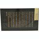 即日発送 LIFE ライフ 単品 尾関雅泉堂 写経用紙 罫入り 07-140 金銀泥手本付き ライフ
