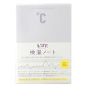 LIFE ライフ D501 検温ノート グレー LIFE 健康管理 検温 体温 体温測定ノート 検温 ノート 可愛い