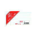LIFE ライフ 情報カード 5×3 横罫 白 単品 J857 LIFE