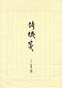 LIFE ライフ 便箋 詩穂箋(縦罫)10冊セットL1126-SET