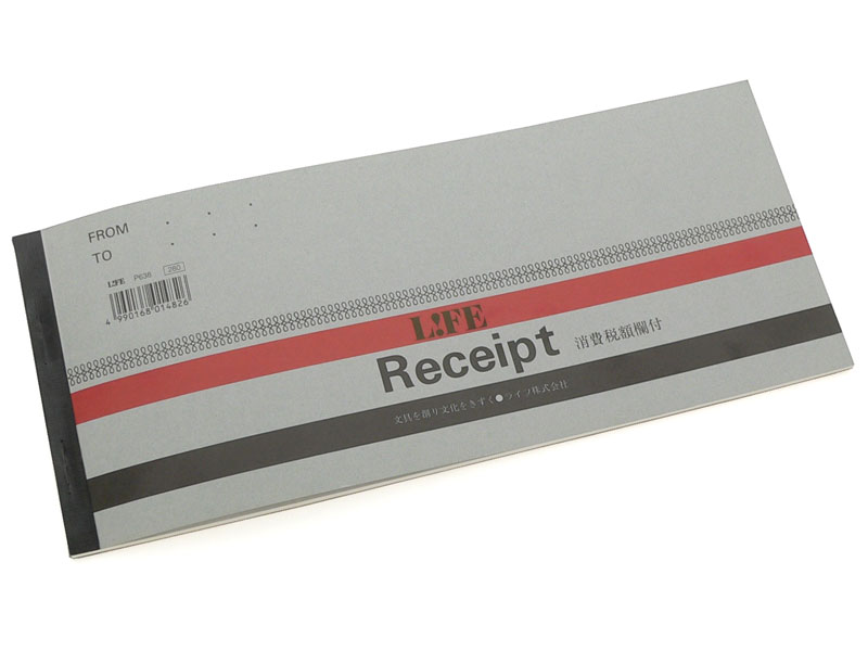 LIFE ライフ 英文領収書 消費税額付 10冊セット P638-SET 冬ギフト クリスマス