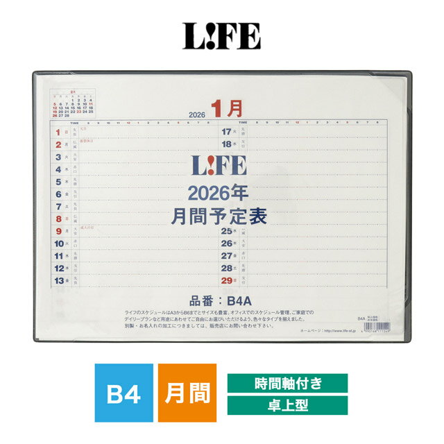 饤 2026ǯ ͽɽ 巿 ּդ B4 D6B4A LIFE ꡼ 塼Ģ ͽɽ ץ쥼   ߥե ...