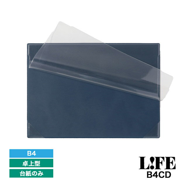 【11/30は最大P5倍!】 ライフ 2026年版 月間予定表台紙 B4サイズ D6B4CD LIFE ダイアリー スケジュール帳 予定表 プレゼント 男性 女...