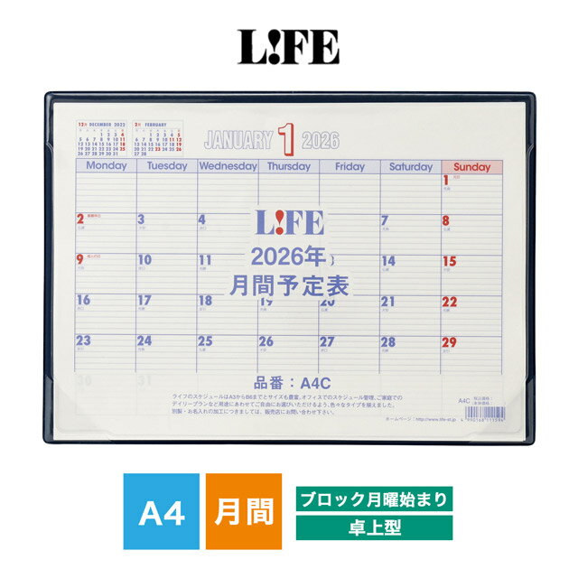 【11/30は最大P5倍!】 ライフ 2026年版 月間予定表 卓上型 ブロック月曜始まり A4サイズ D6A4C LIFE ダイアリー スケジュール帳 予定表...